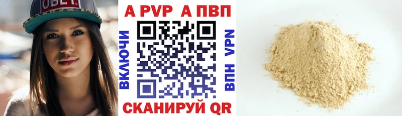 Alpha PVP Crystall даркнет сайт Бикин
