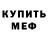 МЕТАДОН мёд Omar Chamkurov