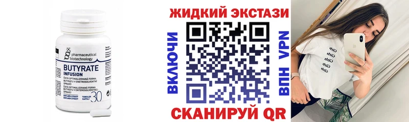 как найти закладки hydra вход Бутират Butirat Бикин