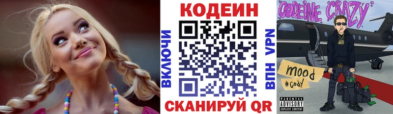 кракен tor  Бикин  Кодеин напиток Lean (лин) 