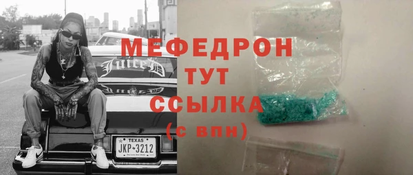 мефедрон мука Белокуриха