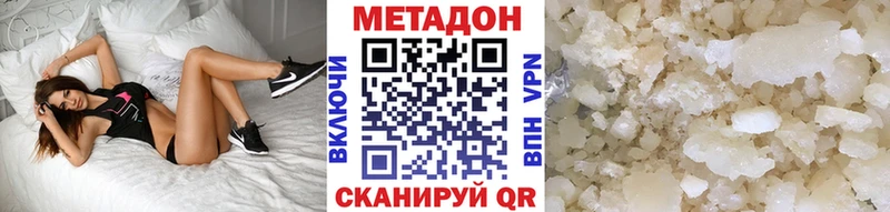 где продают Бикин Метадон кристалл